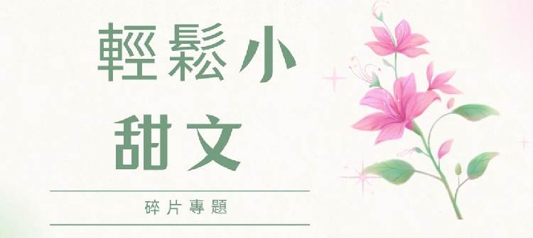 讓人笑出豬叫的爆笑沙雕文合集，超搞笑🐷🐽