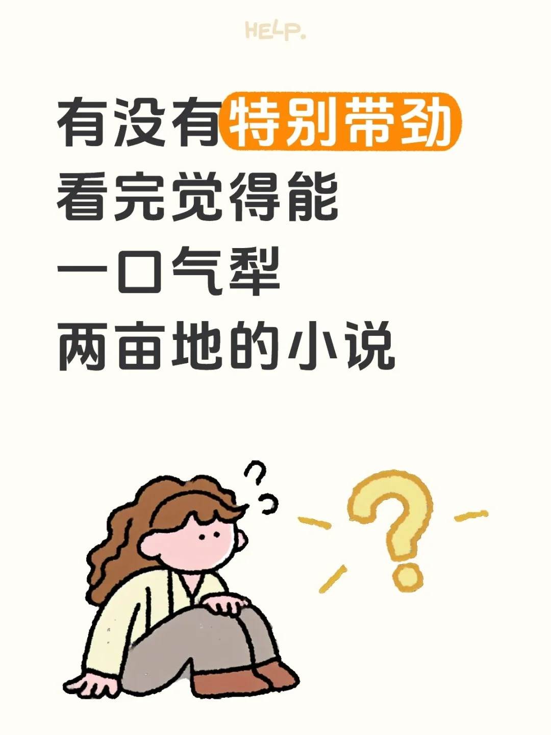 滄海遺珠‼️炒雞好看但是無人問津的絕世好文！（第二彈）