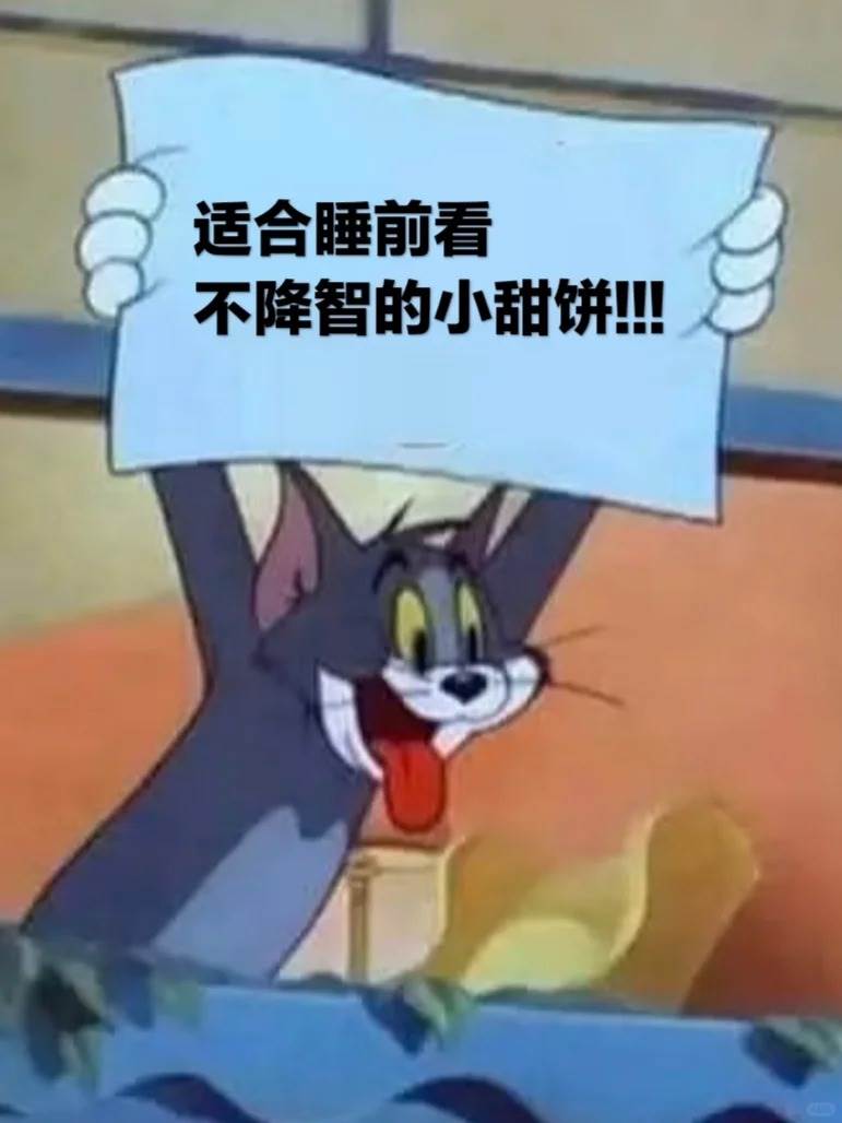 💘看完想立刻談戀愛的小甜餅合集！